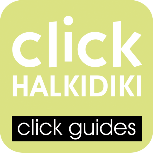 stroggoniesSHMATA_APP1024_HALKIDIKI