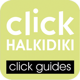 stroggoniesSHMATA_APP1024_HALKIDIKI